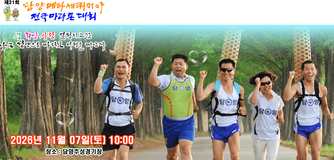 marathon