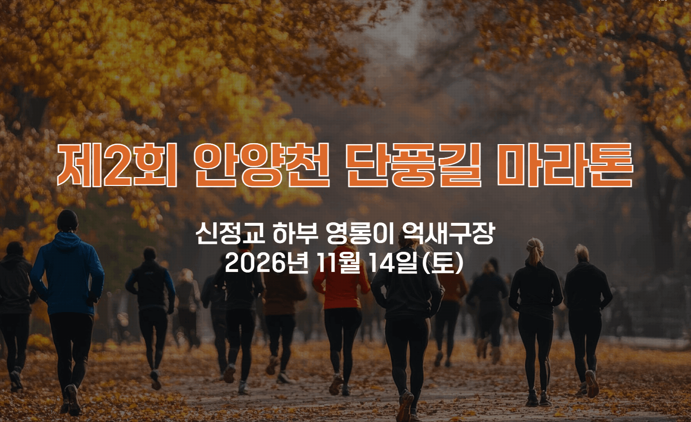 marathon